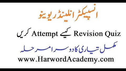 Inspector Inland Revenue || Revision Stage Tests Series || How to Attempt Quizzes Online