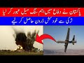 Pakistan Received Kamikaze Suicide Drone from Turkey | Pak Turkey relationship