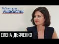 Злые языки. Июль '19. Д.Джангиров и Е.Дьяченко