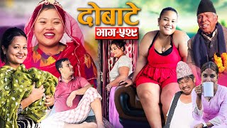 Dobate दबट Ep - 529 दबट सरयल 18 July 2025 Comedy Serial Dobate From Japan