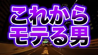 ２０２１年のセフレ市場とこれからヤるには？※30日で覚醒しよう