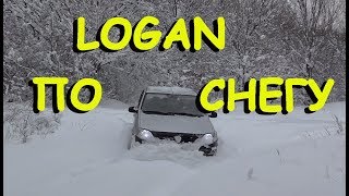 На пузотерке по глубокому снегу. Renault Logan