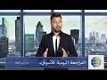 التحليل اليومي : اهم السيناريوهات لتدولات يوم