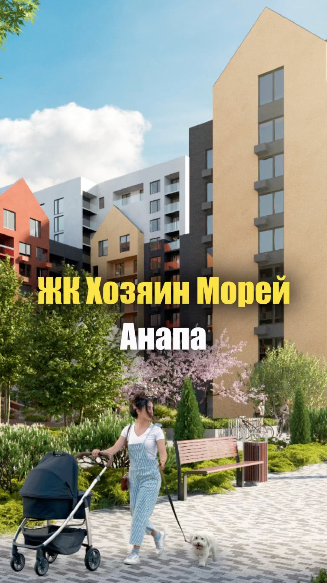 Жилой модуль в Анапе бассейн