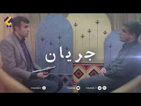 قسمت دوم ر جریان بلوچستان پروژه خط آهن چابهار زاهدان