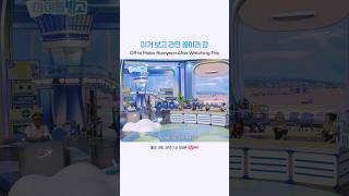이거 보고 라면 끓이러 감