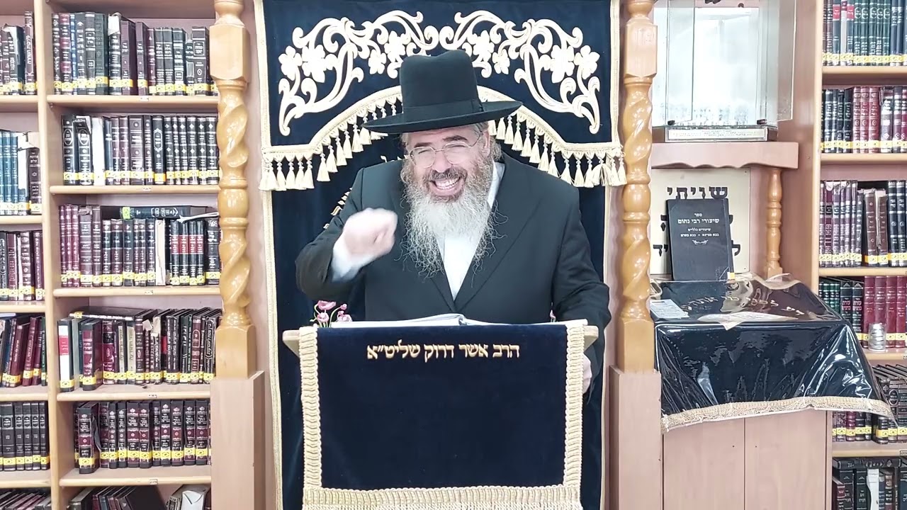 יידיש הרב אשר דרוק פרשת תצווה והכנה לפורים
