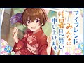 【今年もやってきた!】残暑見舞いのアルバイト【なちょこのアルバイト】