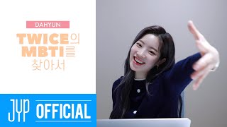 TWICE TV “Finding TWICE’s MBTI” EP. DAHYUN