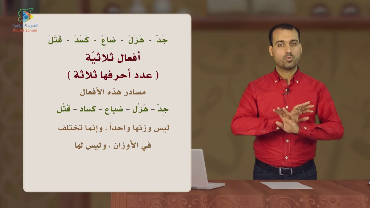 31 الجامد والمشتق+ كتابة الهمزة في لئن ولئلا عربي8