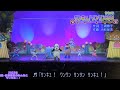 【サンキュ!ワンワン399】歌 ワンワンワンダーランド2022福島/いないいないばあっ!ゆきちゃん/ワンワン/ゆうくん/ジャンジャン