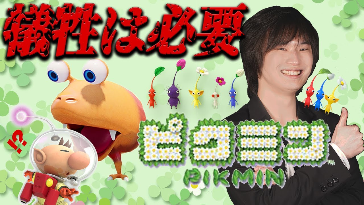 ぴくみんページ YouTube