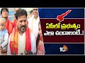 CM Revanth Reddy Sensational Comments | ఏపీ ఎన్నికల ఫలితాలపై తిరుమలలో రేవంత్ కామెంట్స్ | 10TV