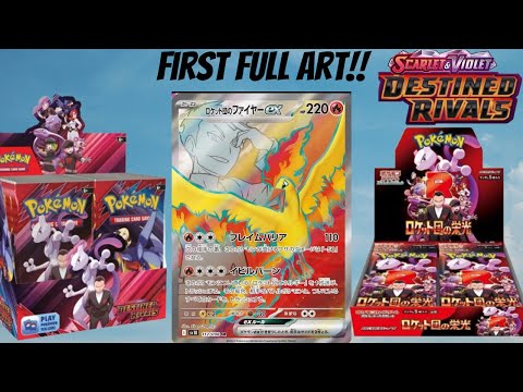 The Glory Of Team Rocket's First Full Art Revealed!!! - YouTube