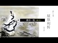 屈原列传 Mp3 Mp4 Free download