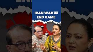 Iran War का End Game! Pak फंसा, India के लिए सुनहरा मौक़ा | Pravin Sawhney Exclusive
