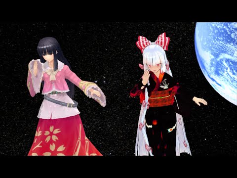 （MMDリクエスト下地）輝夜・妹紅による「フタリの記憶」
