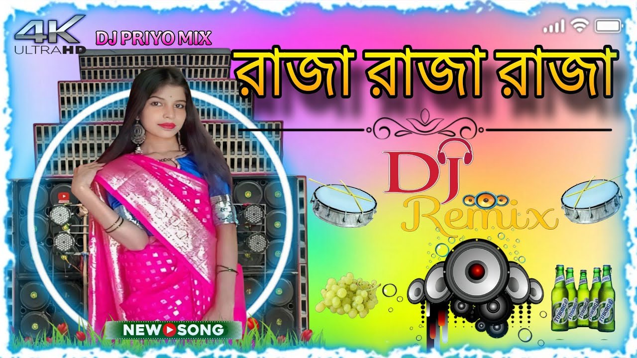 A Raja Raja Raja Kareja Mein Samajh Dj Hard Bass Bhojpuri Song Full ...
