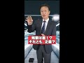 【働き方改革】残業は悪⁉︎それとも正義? #shorts