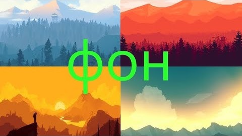 Создаём фон в Construct 2