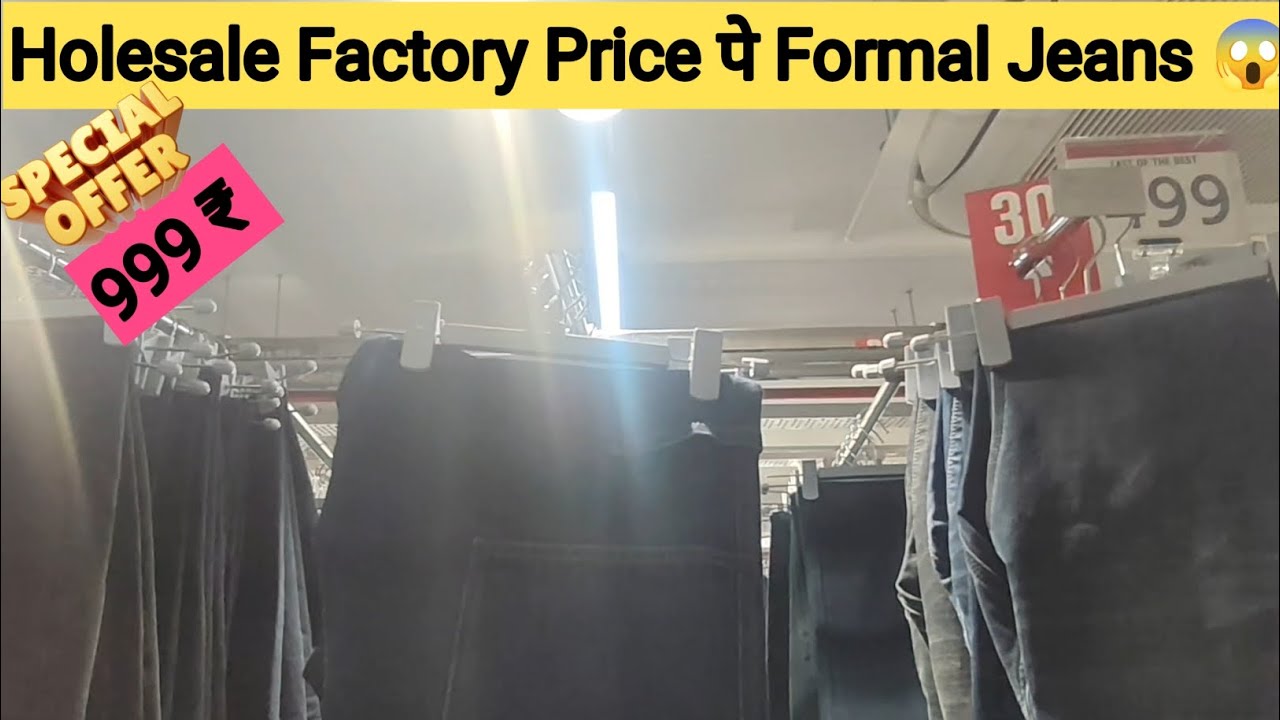 Holesale Factory Price Pe Formal Jeans 😱 | Holesale Rate pe kharide Citykart Mall se Jeans 