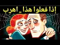 كارل يونغ 7 علامات تشير إلى أنك في علاقة سامة 