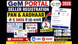 GeM Seller Registration 2026 | PAN & Aadhaar se 5 Min me Step-by-Step 90% log yahan galti karte hai