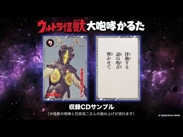 ウルトラマン　きりぬき大怪獣　レコード Kaiju Rock | Ultraman Wiki | Fandom