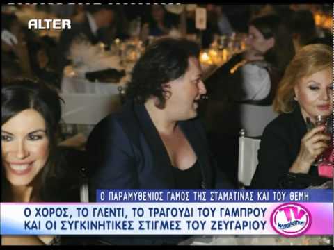 RADIOGREECE.GR ΓΑΜΟΣ ΤΣΙΜΤΣΙΛΗ ΣΟΦΟΥ