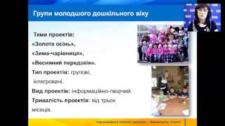 Організація проектної діяльності як однієї з форм розвитку пізнавальної активності Організація проектної діяльності як однієї з форм розвитку пізнавальної активності