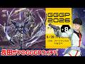 【イニブ】長田とゆるい雰囲気で観るGGGP2026オフライン予選 6/28【ウォッチパーティー】