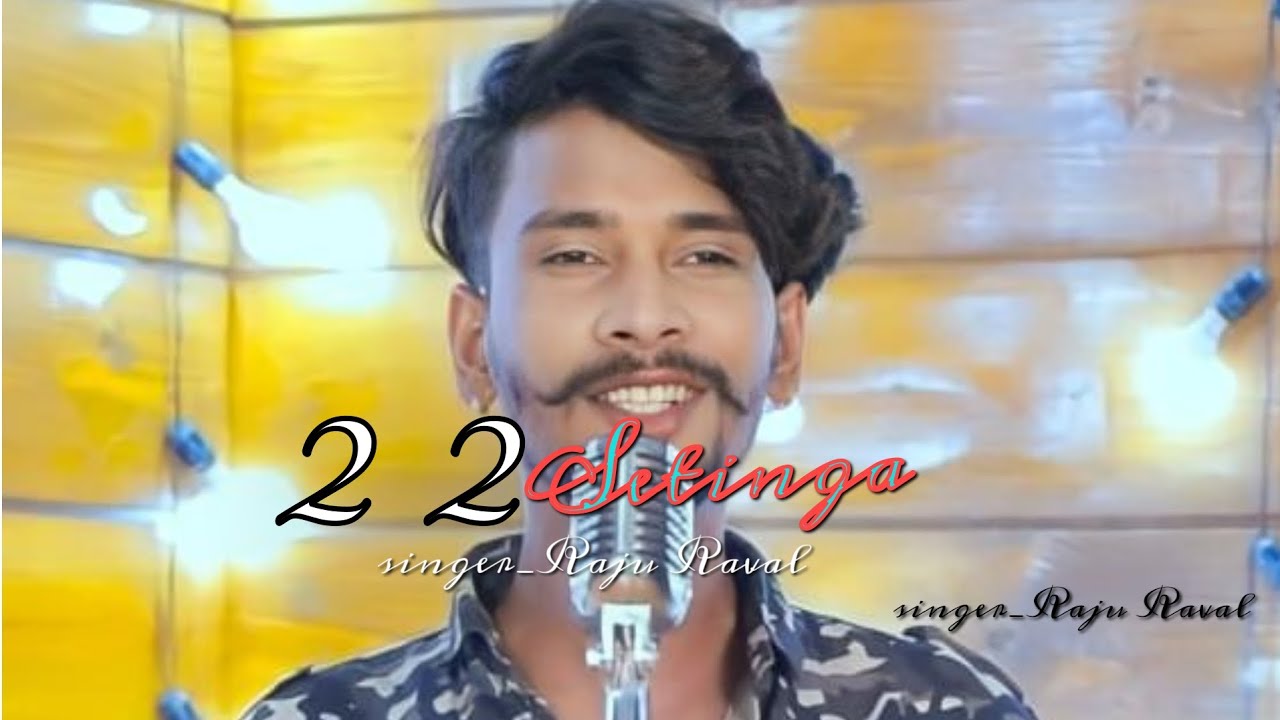 Raju Raval Song जानू 2 2 सेटिंग Raju raval new lofi varsion slow reverb #tranding # ...