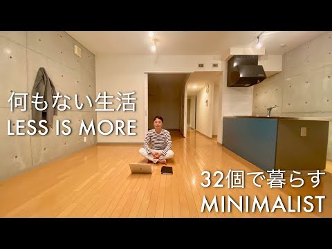 同梱小さな暮らしで軽やかに生きる : ものを減らして、必要なものだけに : た… vlog* Living a life of 
