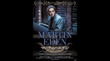 映画『マーティン・エデン』予告編