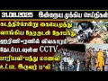 Sri Lanka Tamil News | 31.08.2025 | இலங்கையின் இன்றைய முக்கிய செய்திகள் | ATHIRVU | ATHIRVU NEWS