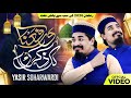 Warafana Laka Zikrak Heart Touching Naat 2026 Yasir Soharwardi Ramadan Special Kalam