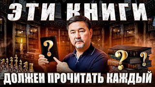 Как выбрать 7 книг, которые изменят вашу жизнь?