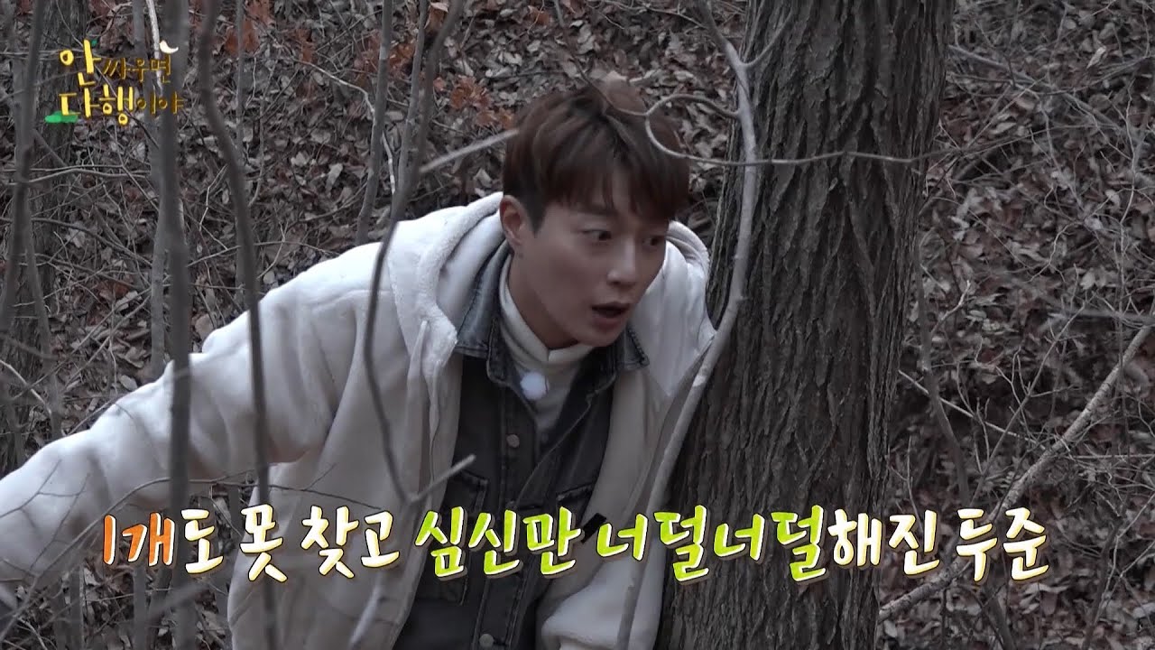[안싸우면 다행이야 선공개] 윤두준X이기광, 도토리에 흔들리는 15년 우정?! 🐿️🐿️🐿️ MBC 201226 방송