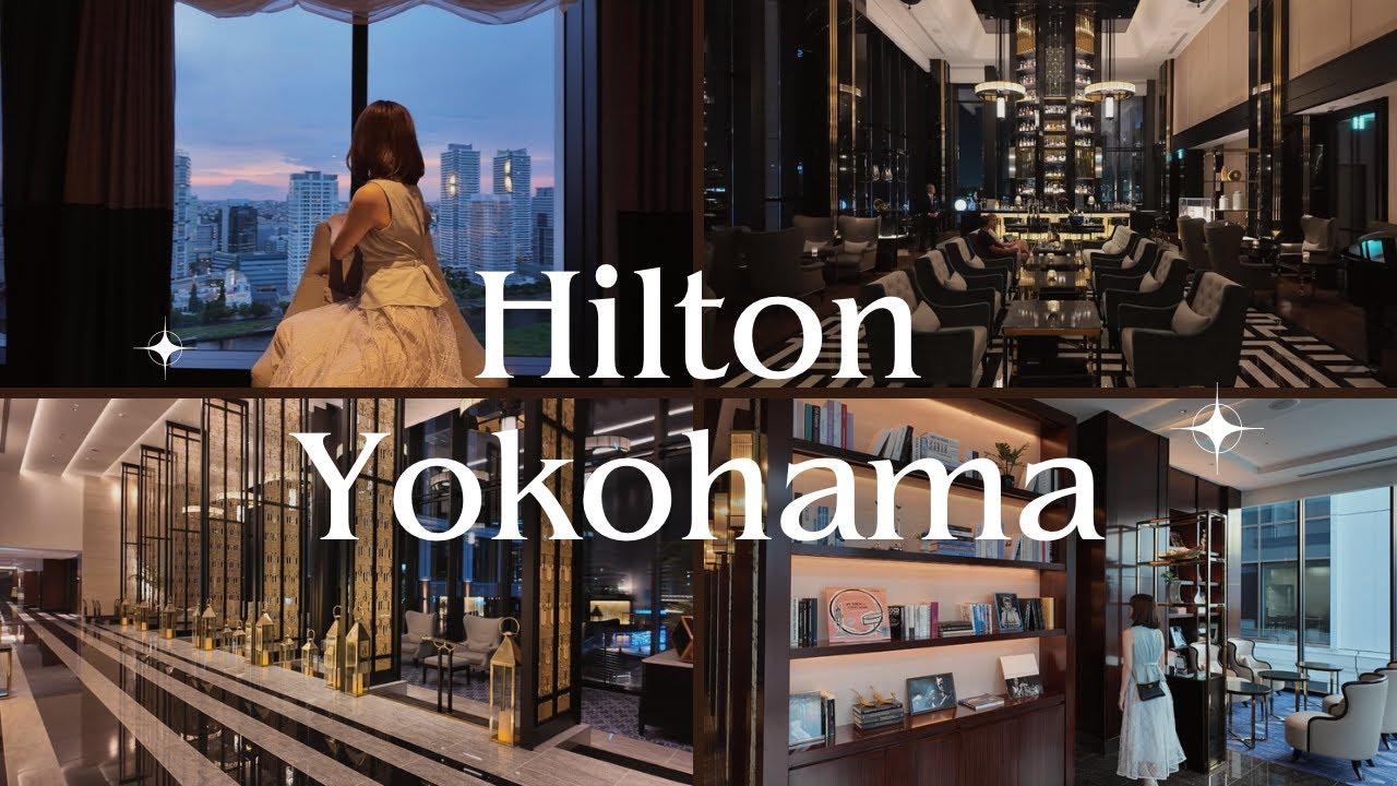 【横浜初！】ヒルトン横浜で過ごすラウンジステイの宿泊記
