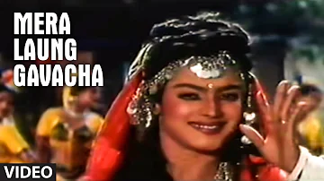 Mera Laung Gavacha Full Song | Naagmani | Shikha Sarup