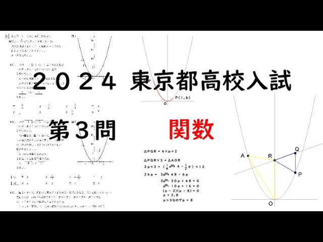 2020西高校大問2の解説 - YouTube