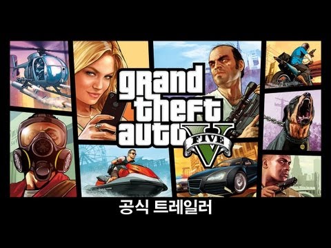Grand Theft Auto V: 공식 트레일러
