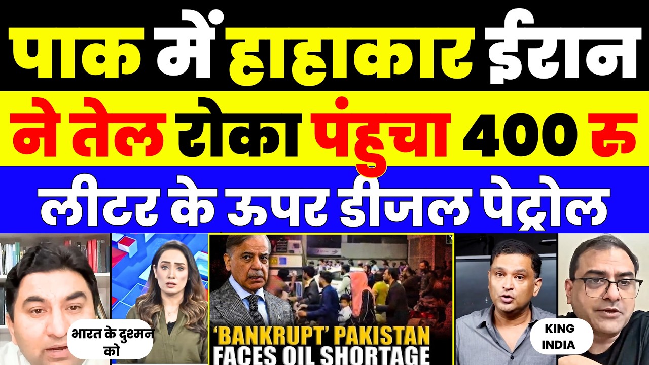 OIL HIKE MORE THAN 60 RUPEES A DAY | PAK MEDIA CRYING |