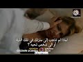 مسلسل على مشارف الليل الحلقة 3 اعلان 2 مترجم للعربية 