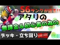 【♯コンパス】S6ランカーによる、無課金＆初心者の為のアタリ、デッキ、立ち回り講座【実況】　ソシャゲ