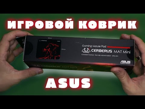 Игровой коврик ASUS Mat Mini Cerberus ВСЕГО за $1.30