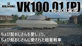 ゆっくり解説 優先してつけるべき搭乗員スキル3選 Ps4 Wot Skill And Perk Youtube