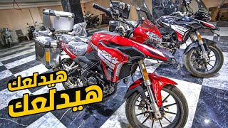 كسرني لو تقدر 💪 القادم بقوة للمغامرات والسفر بسعر خيااالي💥 - Benelli TRK 250 | بتاع موتوسيكلات