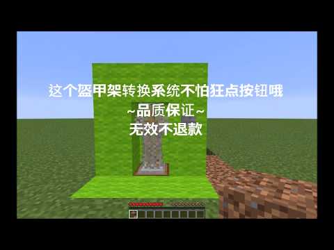 Minecraft 紅石教學 鍋釜門鎖 Youtube