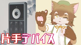 動画編集の効率化を図ろうと思って片手キーボードのデバイスを購入してみたにゃ。【XP-PEN AC19】 screenshot 5